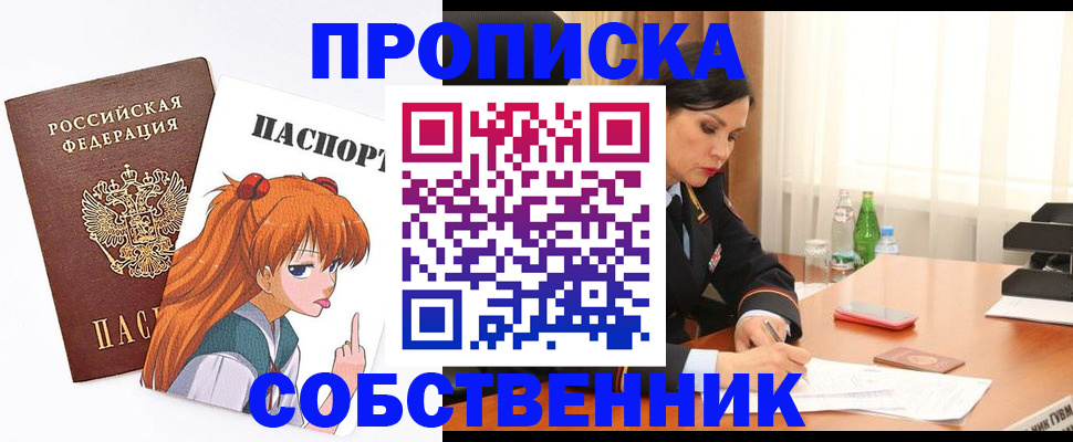 временная регистрация адрес в Щиграх