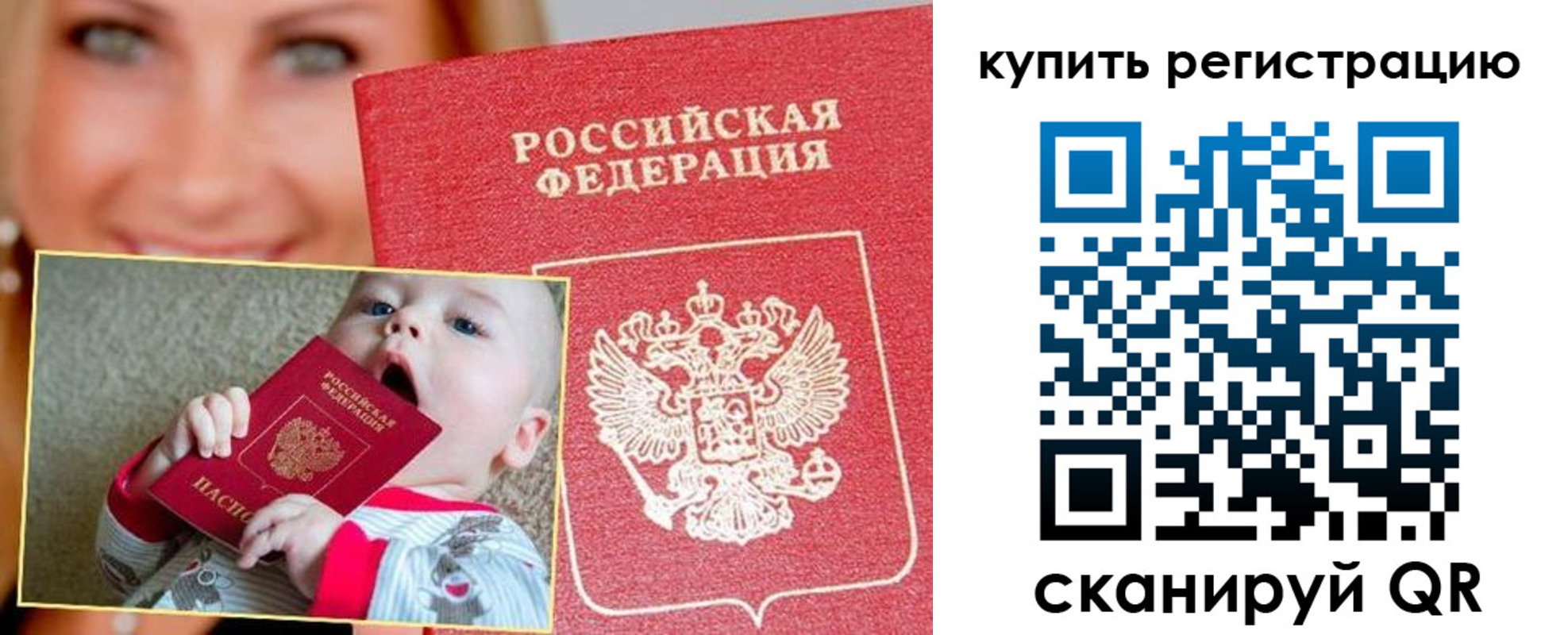 прописка в квартире в Щиграх