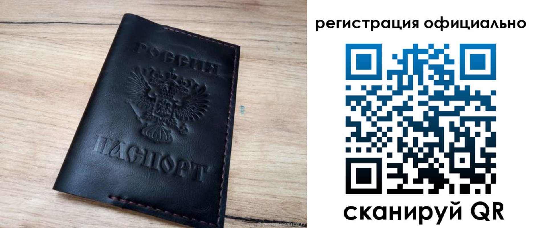 временная регистрация недорого в Щиграх