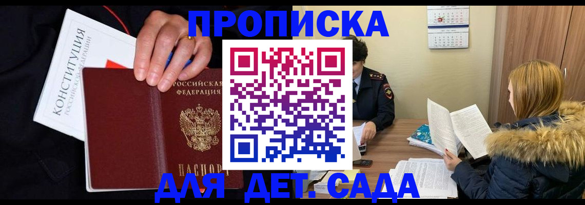 временная регистрация законно в Щиграх