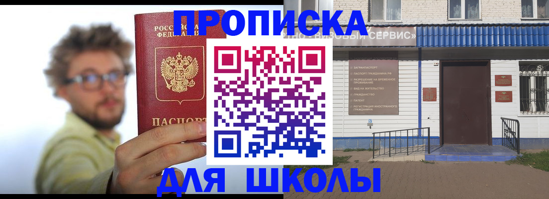 временная регистрация купить в Щиграх