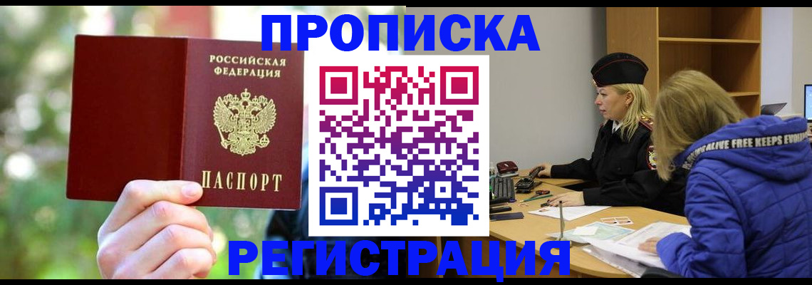 временная регистрация 2025 в Щиграх