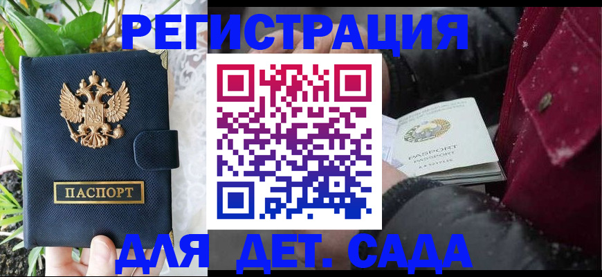 прописка в Щиграх