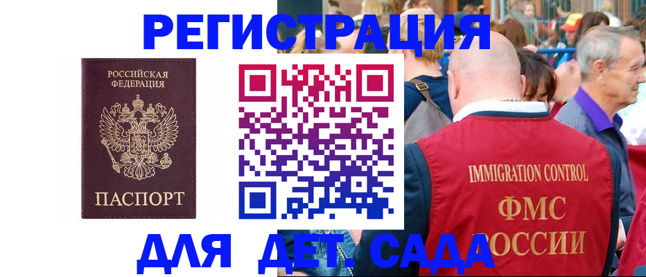 прописка в Щиграх